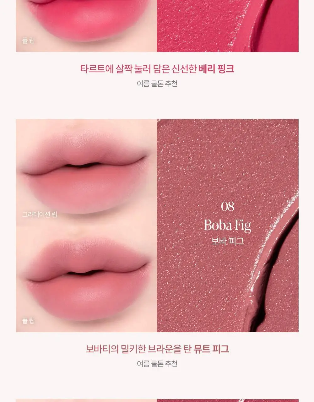 [세레나데/블러틴트] 에스쁘아 꾸뛰르 립틴트 피팅 블러 4g 12colors 상세페이지 24